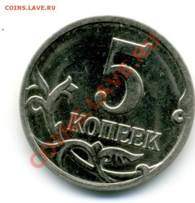 5 коп. 2007 г. Не могу определить штемпель реверса. - File0128