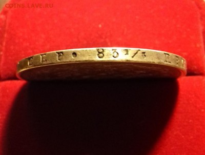 1 Рубль 1829 года. - 20180325_192646