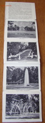 Книжка-раскладушка фотографий ПЕТРОДВОРЕЦ 58г до 27.03.21-00 - DSC04558.JPG