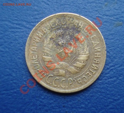 С рубля! Копейки 1927,30,31,33,40,49 до 15.04.11 в 22.00 МСК - 30-2