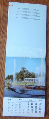 Книжка-раскладушка фотографий ПЕТРОДВОРЕЦ 58г до 27.03.21-00 - DSC04555.JPG