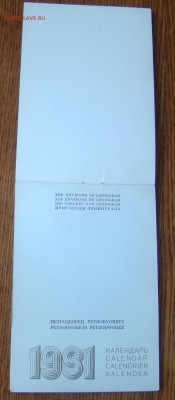 Книжка-раскладушка фотографий ПЕТРОДВОРЕЦ 58г до 27.03.21-00 - DSC04552.JPG