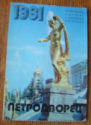 Книжка-раскладушка фотографий ПЕТРОДВОРЕЦ 58г до 27.03.21-00 - DSC04551.JPG