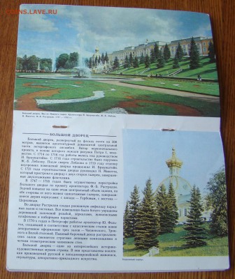 Книжка-раскладушка фотографий ПЕТРОДВОРЕЦ 58г до 27.03.21-00 - DSC04537.JPG
