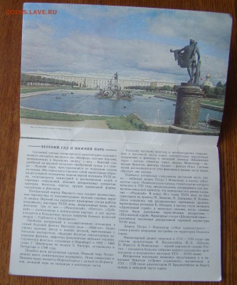 Книжка-раскладушка фотографий ПЕТРОДВОРЕЦ 58г до 27.03.21-00 - DSC04533.JPG