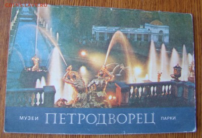 Книжка-раскладушка фотографий ПЕТРОДВОРЕЦ 58г до 27.03.21-00 - DSC04532.JPG