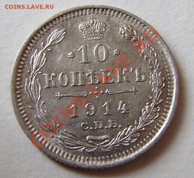 50к. 1896(АГ,*), 97(*), 99(АГ,*), 1912 (ЭБ) - 22.00  12.04 - P3230021.JPG