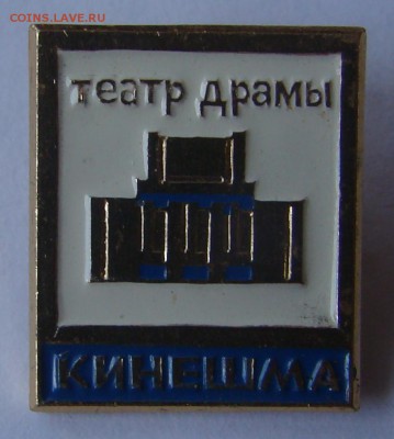 Медаль КИНЕШМА - ЗАВОД БУММАШ в упаковке до 27.03.18г 21-00 - DSC02729.JPG