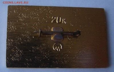 Медаль КИНЕШМА - ЗАВОД БУММАШ в упаковке до 27.03.18г 21-00 - DSC02728.JPG