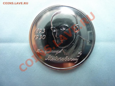 С 200 рублей Маяковский 1 рубль  до 17.04.11 в 22-00 - MEMO0001 (2).JPG