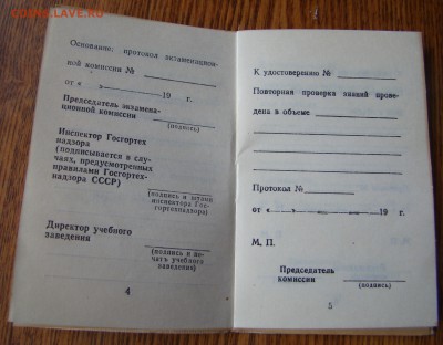 Книга - СИЛА НАШИХ КРЫЛЬЕВ 1951г до 27.03.2018г 21-00 - DSC07137.JPG