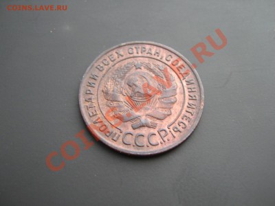 копейка 1924 с остатками блеска. до 14.04.11 в 22:00 по мск - IMG_4837.JPG