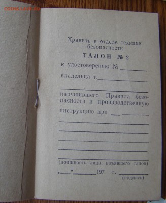 Книга - СИЛА НАШИХ КРЫЛЬЕВ 1951г до 27.03.2018г 21-00 - DSC07135.JPG