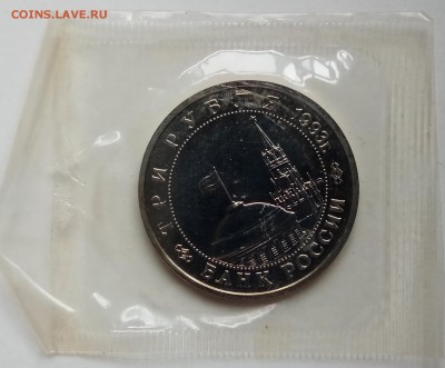 3 руб.,2 шт.,Сталинград,ПРУФ и АЦ в зап., до 29.03 в 23.00 М - IMG_20180325_153837 копия