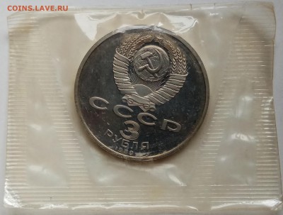 3 руб., Армения, ПРУФ в запайке, до 28.03. в 23.00 МСК - IMG_20180325_153800 копия