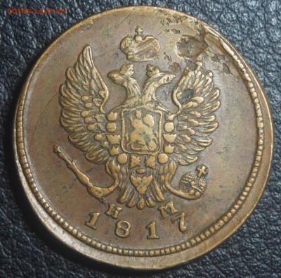 Царская медь на оценку - P3252349.JPG