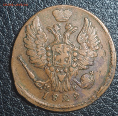 Царская медь на оценку - P3252330.JPG