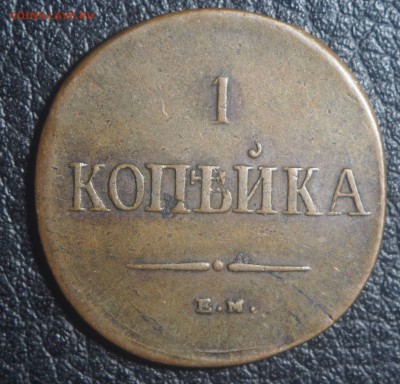 Царская медь на оценку - P3252321.JPG