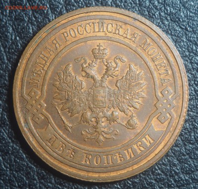 Царская медь на оценку - P3252344.JPG