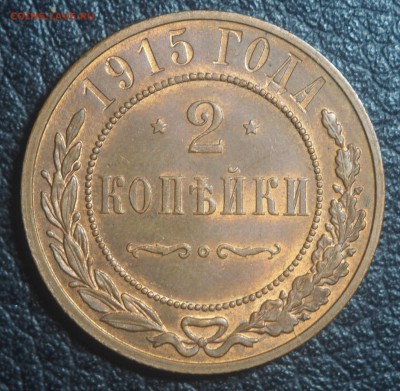 Царская медь на оценку - P3252341.JPG
