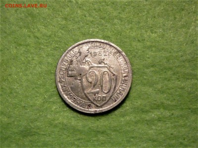 20 КОПЕЕК 1932г.Редкая,Федорин-27,Перепутка. - Реверс