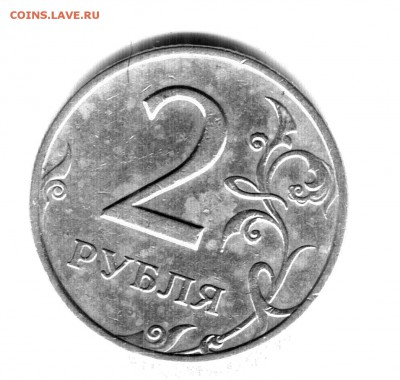 2 рубля 1999 сп шт.1.1 - реверс