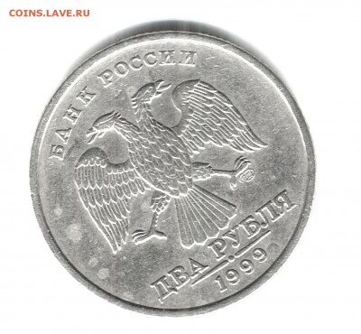 2 рубля 1999 сп шт.1.1 - аверс
