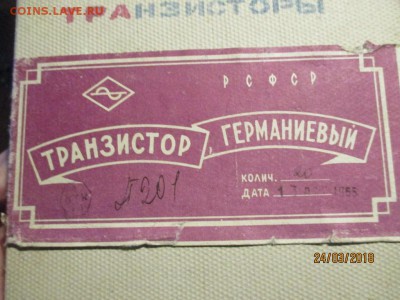 Золотые керамич. процессоры и советские детали с позолотой - IMG_4805 (Копировать).JPG