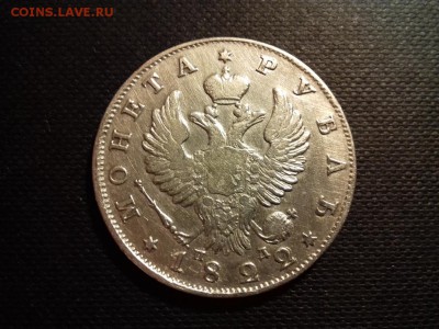 1 РУБЛЬ 1822 г. ДО 30.03.2018 22:00 - 20180325_214220