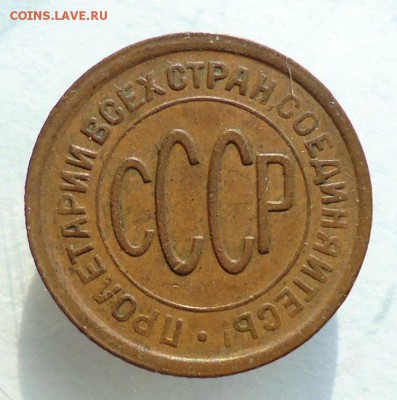 На оценку пол копейки 1925.1927.1928 - DSC07924.JPG