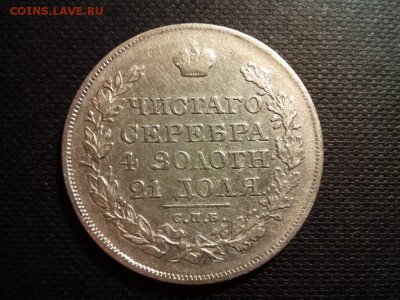 1 РУБЛЬ 1822 г. ДО 30.03.2018 22:00 - 20180325_214135