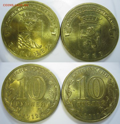 10р. ГВС 2011-16г. – 74 монеты с номинала; до 25.03-22:15 мс - IMG_2329.JPG