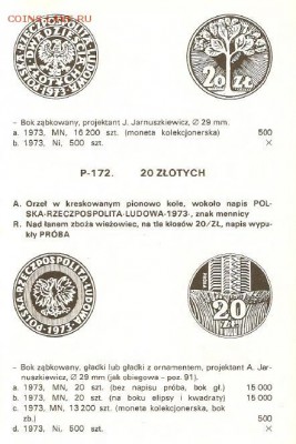 Польша: 10 злотых (proba) - 1973_20_Зл.JPG