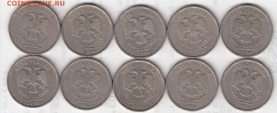 5 рублей 2008 спмд (10 штук) шт3 по АС, до 22-00 28.03.2018 - скан_0004