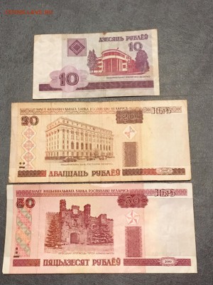 Боны Беларуси 3 штуки 2000 год. До 22:00 31.03.18 - 6613F45A-F97D-4077-9D1D-D0FB4ECE532D
