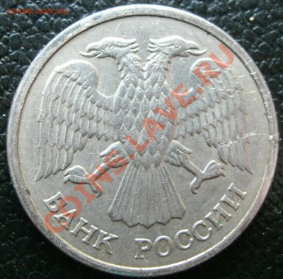 10 рублей 1992 ммд магнитная.до 13.04.2011.22-00. - 2