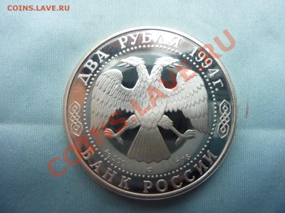 2 рубля  ИВАН КРЫЛОВ серебро ПРУФ до 17.04.11 в 22-00 - MEMO0006 (2).JPG