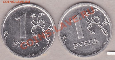 1руб.2009г. сталь-6 монет.штамп? - IMG_0006