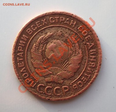 2 копейки 1925 года - IMGP4334.JPG