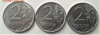 2 руб 2016 левый лист заходит за кант разнов. или брак - 20180326_115427