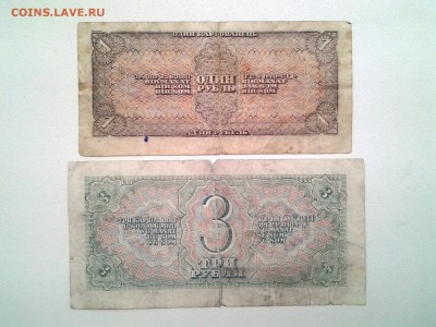 1+3 рубля 1938 года. До 29.03. 22-00 мск - 20180310_084834