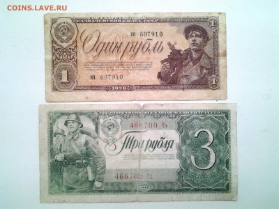 1+3 рубля 1938 года. До 29.03. 22-00 мск - 20180310_084805