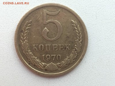 5 копеек 1970 оценка поиск интересующихся - IMG_20180326_073542