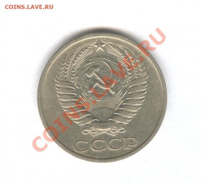 50 коп 1970 из Оборота___13.04.11 в 22.30 - 002