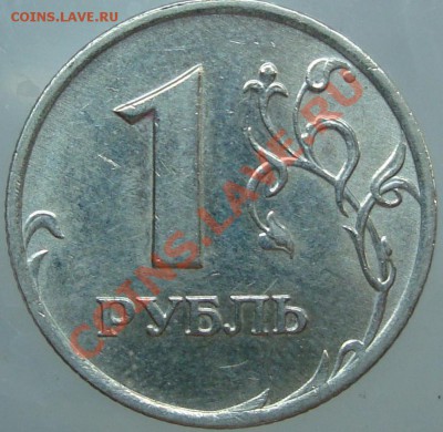 1 рубль 2007 ммд шт. 1.11 Оценка - 1 р. 07 реверс.JPG