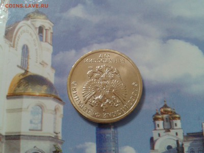 10 рублей 2017 года - поворот 180 градусов - 2018-03-26 12.01.10