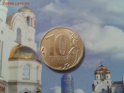 10 рублей 2017 года - поворот 180 градусов - 2018-03-26 12.00.56