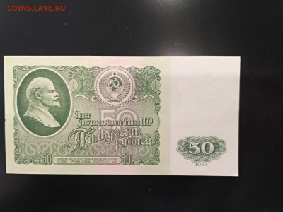 50 рублей 1961 ЯВ -замещение -состояние - IMG_20180326_140914