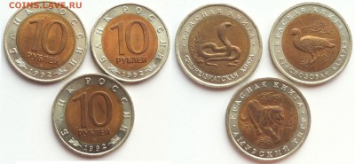 Красная Книга 3 монеты - 1992