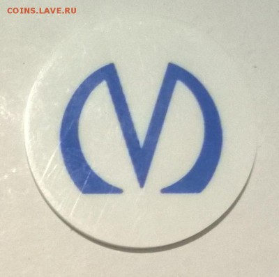 Багажный смарт-жетон С.-Петербургского метрополитена (1) . - Жетон . Питер . Метро . 1.2